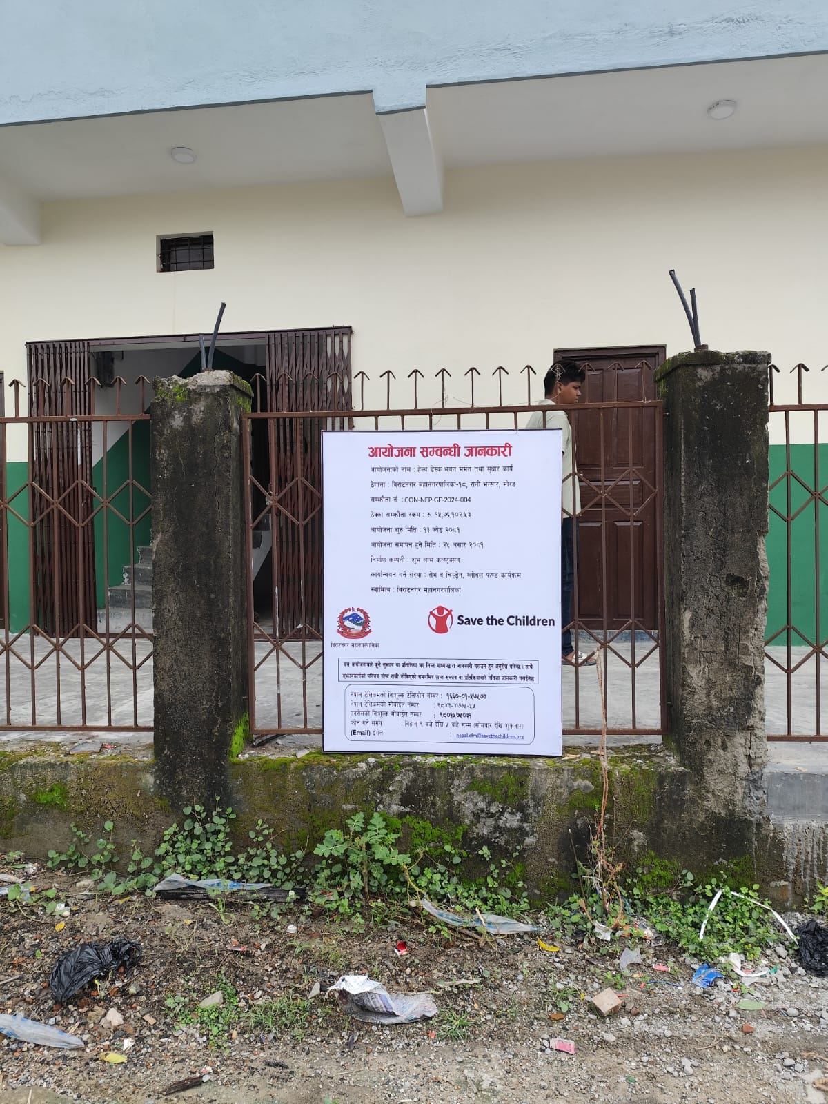School Building